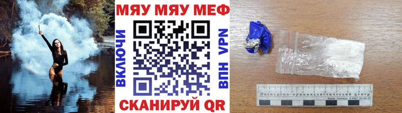 МЕФ mephedrone Называевск