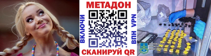 Метадон VHQ  Называевск 